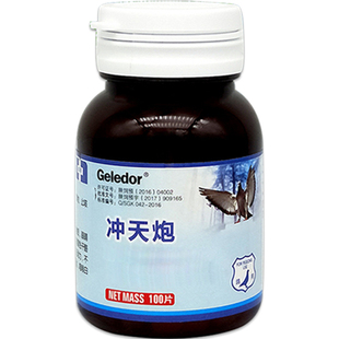 毛滴虫呼吸道二合一格莱德非鸽子药鸽药清理专用冲天炮大全常见病