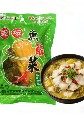 四川老坛酸菜专用酸菜泡菜袋装酸菜粉丝酸菜鱼专用鱼酸菜商用批发