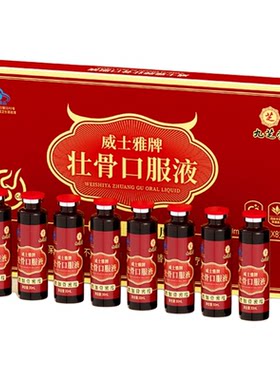 九芝堂壮骨口服液牦牛骨髓中老年人骨折恢复营养品补钙片骨质疏松