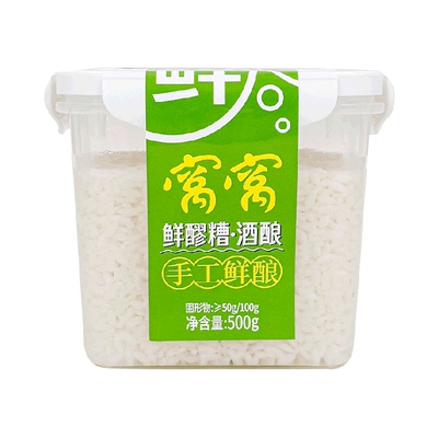 窝窝活鲜醪糟米酒非遗技艺制作