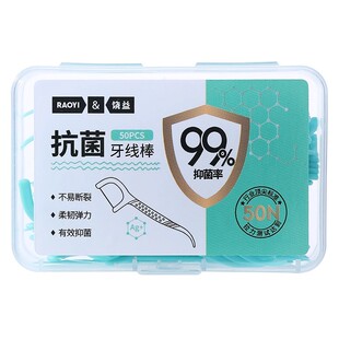 牙线医无菌官方旗舰店正品口腔医院专用食物残渣清超细牙线棒家庭