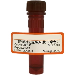RNA保存液 用于保存已经抽提好的RNA溶液超低温存储科研试剂 现货