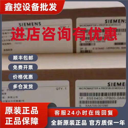 议价6SE6400-1PB00-0AA0西门子原装正品       6SE6 400-1PB00-0A