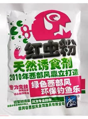 很高的诱鱼效果！都在用的鱼饵料