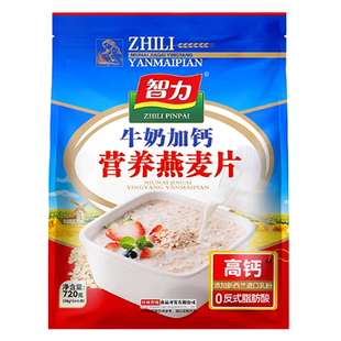 智力燕麦片牛奶加钙核桃高钙金典奶香原味学生中老年营养早餐免煮