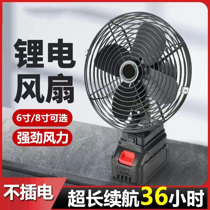 新款锂电池充电8寸电风扇家用户外便携式大风力强风小型充电风扇