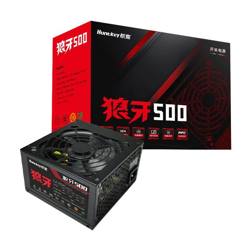 航嘉电源狼牙500W电脑电源台式机游戏主机ATX额定650W白牌背线