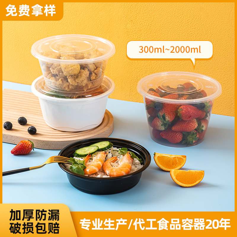 1000ml圆碗一次性餐盒饭盒外卖打包快餐盒加厚塑料汤面粥圆碗批发