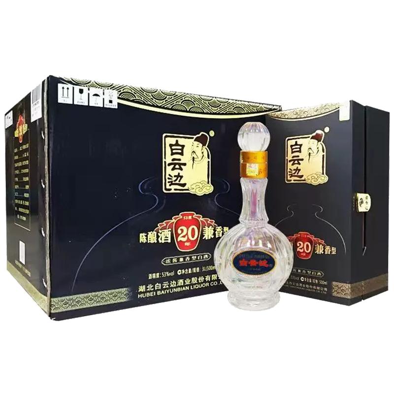 白云边20年二十年陈酿53度白酒 浓酱兼香型白酒礼盒装500ml*6瓶