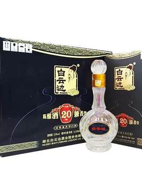 白云边二十年陈酿浓酱兼香型白酒
