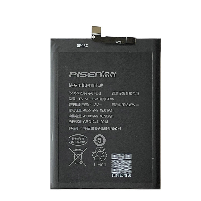 品胜nzonesp100/200/300/s7电池