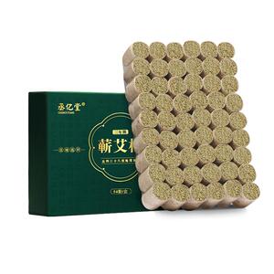 石磨绒蕲春艾柱三年陈纯艾绒柱