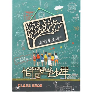同学录 网红毕业纪念册初中同学录小学生六年级 活页卡通复古创意个性手绘留言册少女心韩版炫酷创意搞怪个性