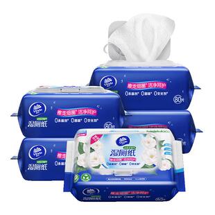 【下拉享优惠】维达山茶花精华湿厕纸湿巾80片5包加大码私处箱装