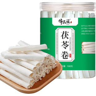 正品云南茯苓卷中草药500g散装原色无熏硫薄片生切茯苓卷干货煲汤