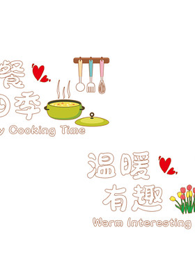 厨房高级感玻璃门贴纸静电贴