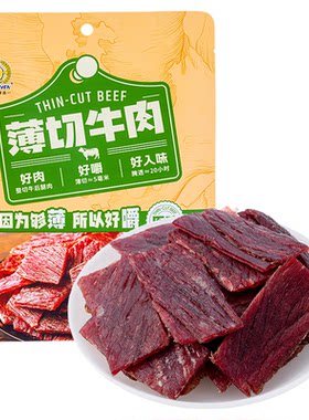 元初薄切牛肉原味100g(5包)