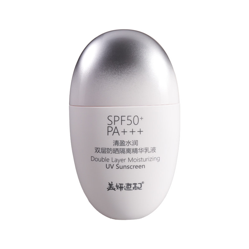 面部防晒霜SPF50+全光谱抵御光