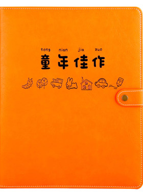 贝童乐奖状收集册荣誉证书收纳册