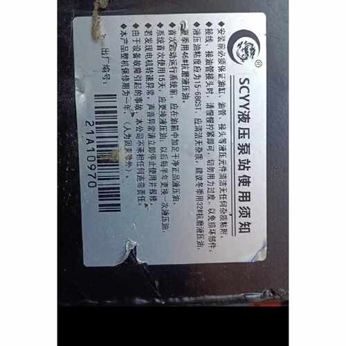 【请询价】scyy液压泵站电机0.75KW.220的电使用库存