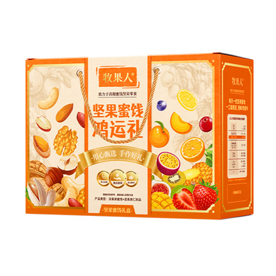 牧果人坚果蜜饯鸿运礼盒1933g梅子果干零食大礼包节日送礼送长辈