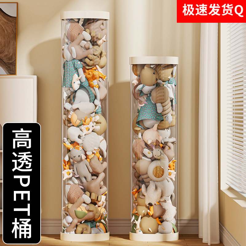 娃娃收纳桶毛绒玩具收纳神器大容量透明筒装儿童公仔玩偶的圆柱盒