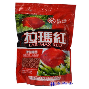 包邮拉玛红1000g 血鹦鹉发财鱼专用增红增色饲料鱼食鱼粮中粒正品