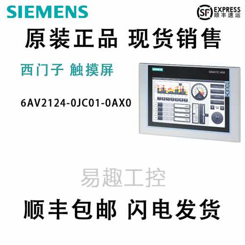 议价西门子6AV2124-0JC01-0AX0  TP900 9寸触摸屏 6AV2124-0JC01-