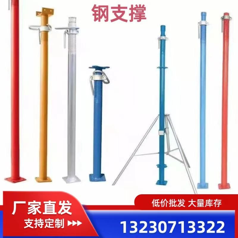 定制可调节钢支撑脚手架螺旋加固带浇建筑工地高脚支撑用镀锌后