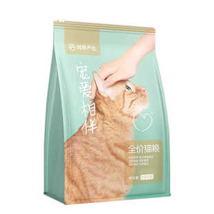 网易严选宠爱相伴猫粮2.5kg国产全价成幼猫流浪猫公益救助猫粮5斤