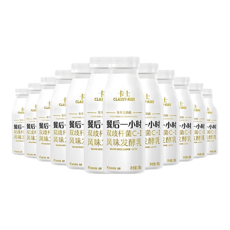 卡士餐后一小時(shí)250g*12瓶生牛乳發(fā)酵益生菌風(fēng)味發(fā)酵乳酸牛奶