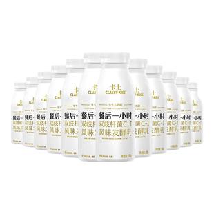 卡士餐后一小时250g*12瓶生牛乳发酵益生菌风味发酵乳酸牛奶