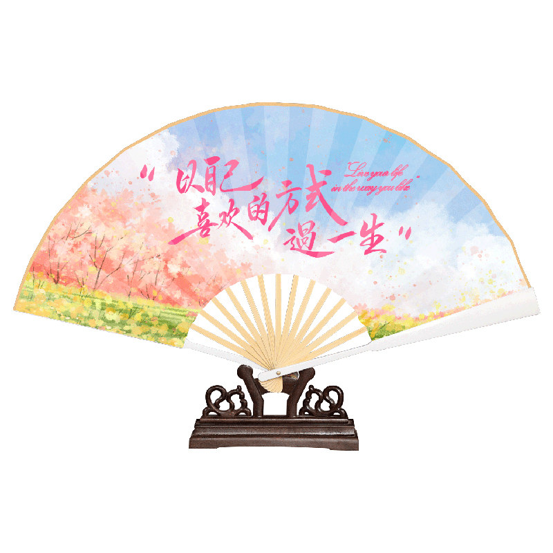 以自己喜欢的方式过一生文创书法扇子中国风创意古风折扇家居饰品