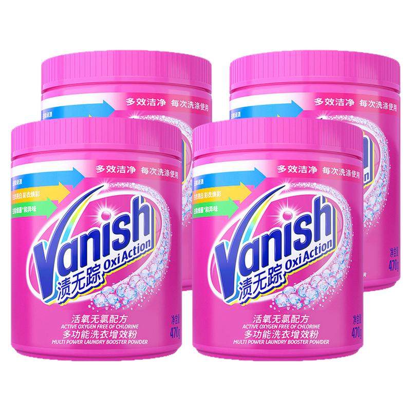 渍无踪Vanish彩漂粉强力去污渍