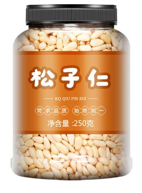 松子仁官方旗舰店特级大颗粒即食