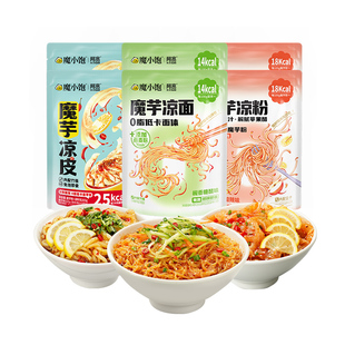 阿宽魔小饱魔芋凉皮凉面荞麦冷面凉拌方便速食代餐即食方便面低卡