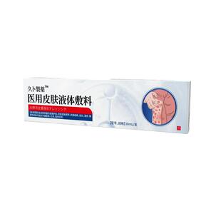 湿疹膏真菌王瘙痒止痒皮炎热疹蚊虫叮咬祛痱肛周阴囊牛皮癣非日本