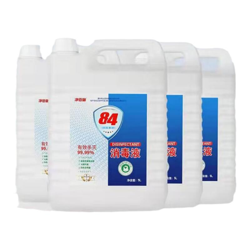 净佰俐 84消毒液5L*4桶整箱大桶装 工业商用环境消毒衣物漂白水