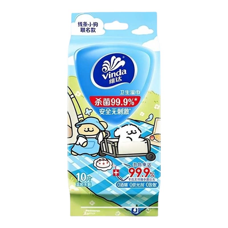 维达湿巾10片便携装手口可用