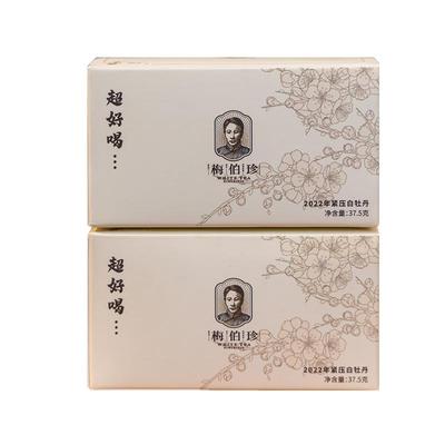 2022年梅伯珍白牡丹原料