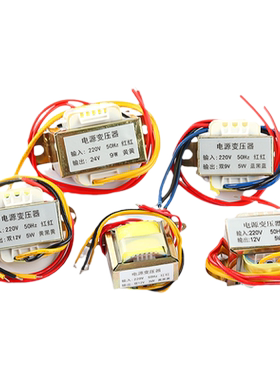 可定做交流AC电源3W5W10W30W50W变压器220V转单双6V/9V/12V/15V