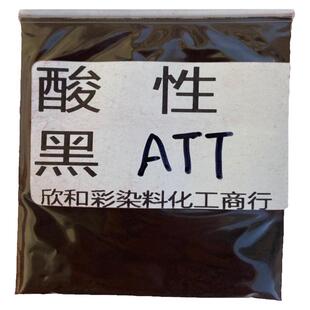 酸性染料水性色粉大红嫩黄金黄黑色绿棕色湖蓝橙紫红包邮新货样品