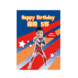 奥特曼生日派对主题定制海报宝宝儿童卡通赛罗迪迦盖亚气球套餐