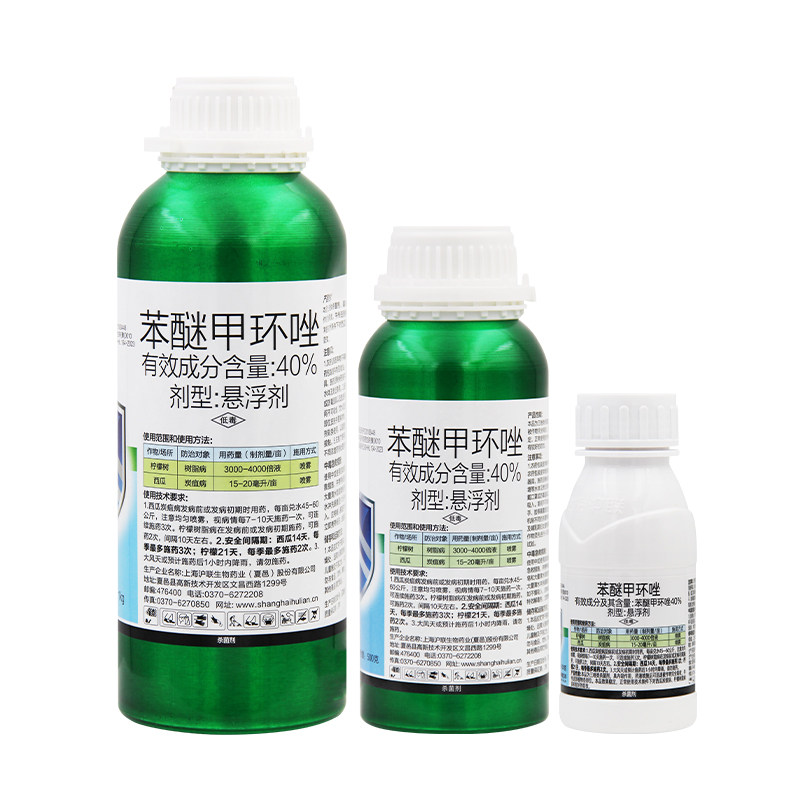 沪联世达 40%苯醚甲环唑 西杀菌剂