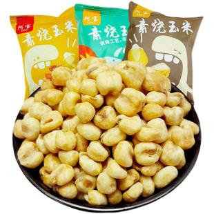 阿宝原味素烧玉米小包非油炸休闲零食装碳烤芝士味玉米豆膨化食品
