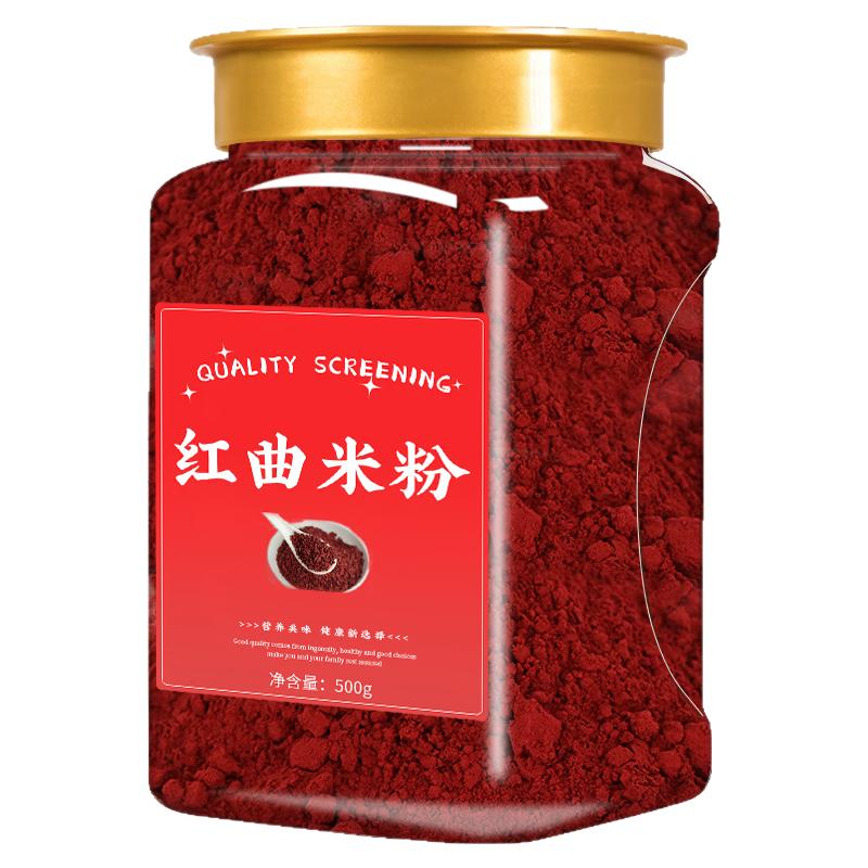 红曲米粉官方旗舰店正品无添加食用色素卤肉专用商用天然纯红曲米