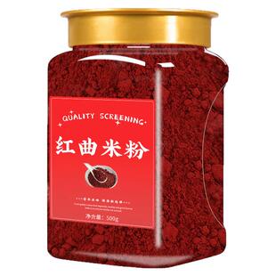 红曲米粉官方旗舰店正品无添加食用色素卤肉专用商用天然纯红曲米