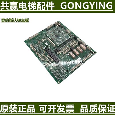 议价奥的斯扶梯GECB主板 DBA26800AH 扶梯主板DBA26800Y1 ABA2680
