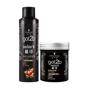 施华蔻发胶喷雾定型女男士头发造型发蜡发胶酷印清香碎发组合正品