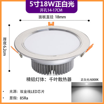 筒灯led4寸12W天花灯9瓦11cm开孔15公分6寸18W孔灯3嵌入式7圆桶灯